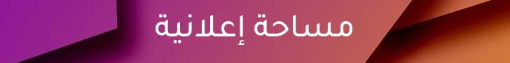 إعلان 728×90